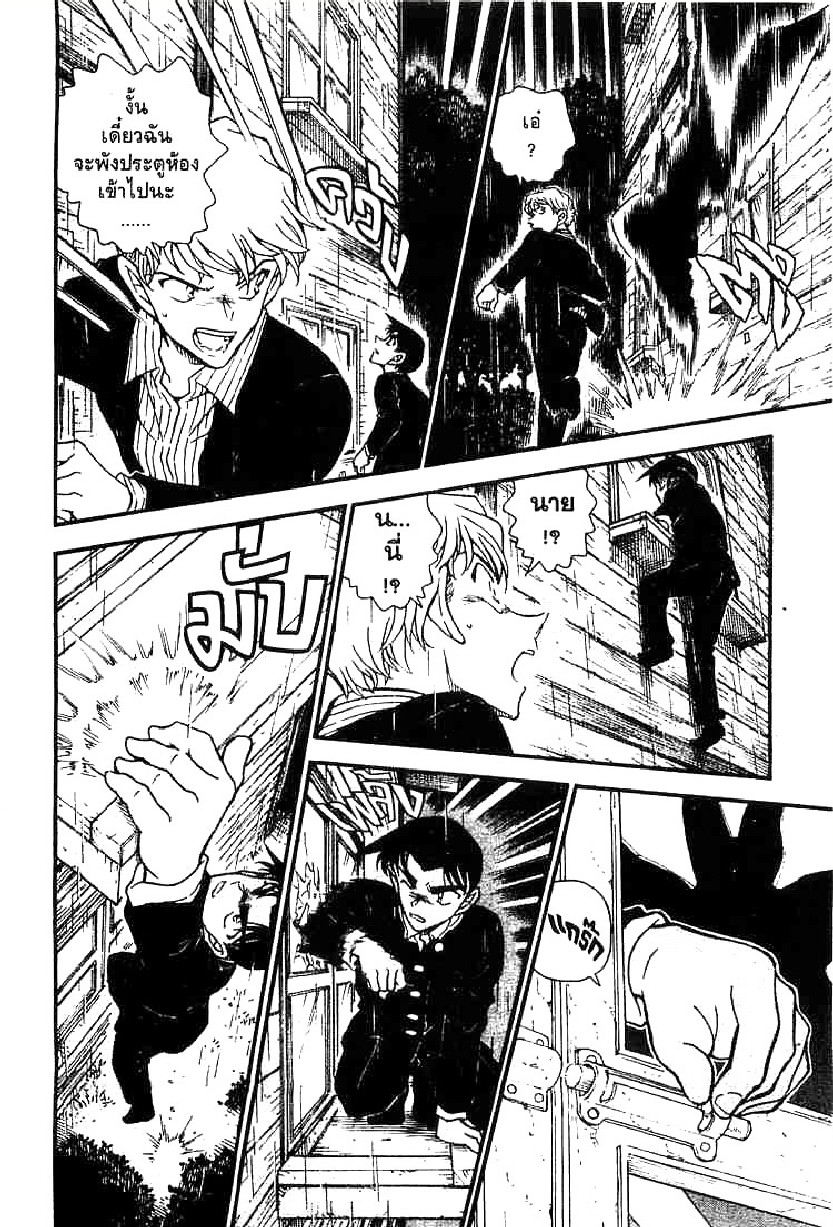 Read Detective Conan TH Manga Online