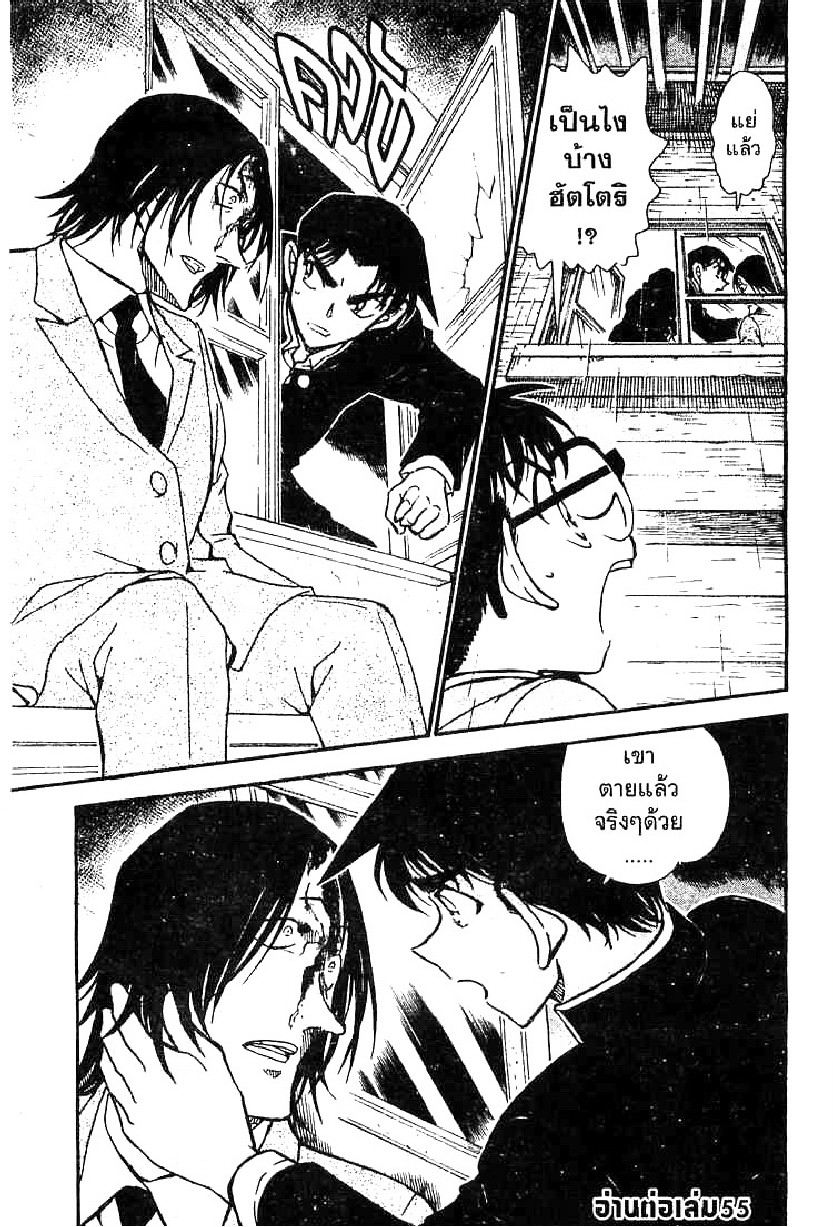 Read Detective Conan TH Manga Online