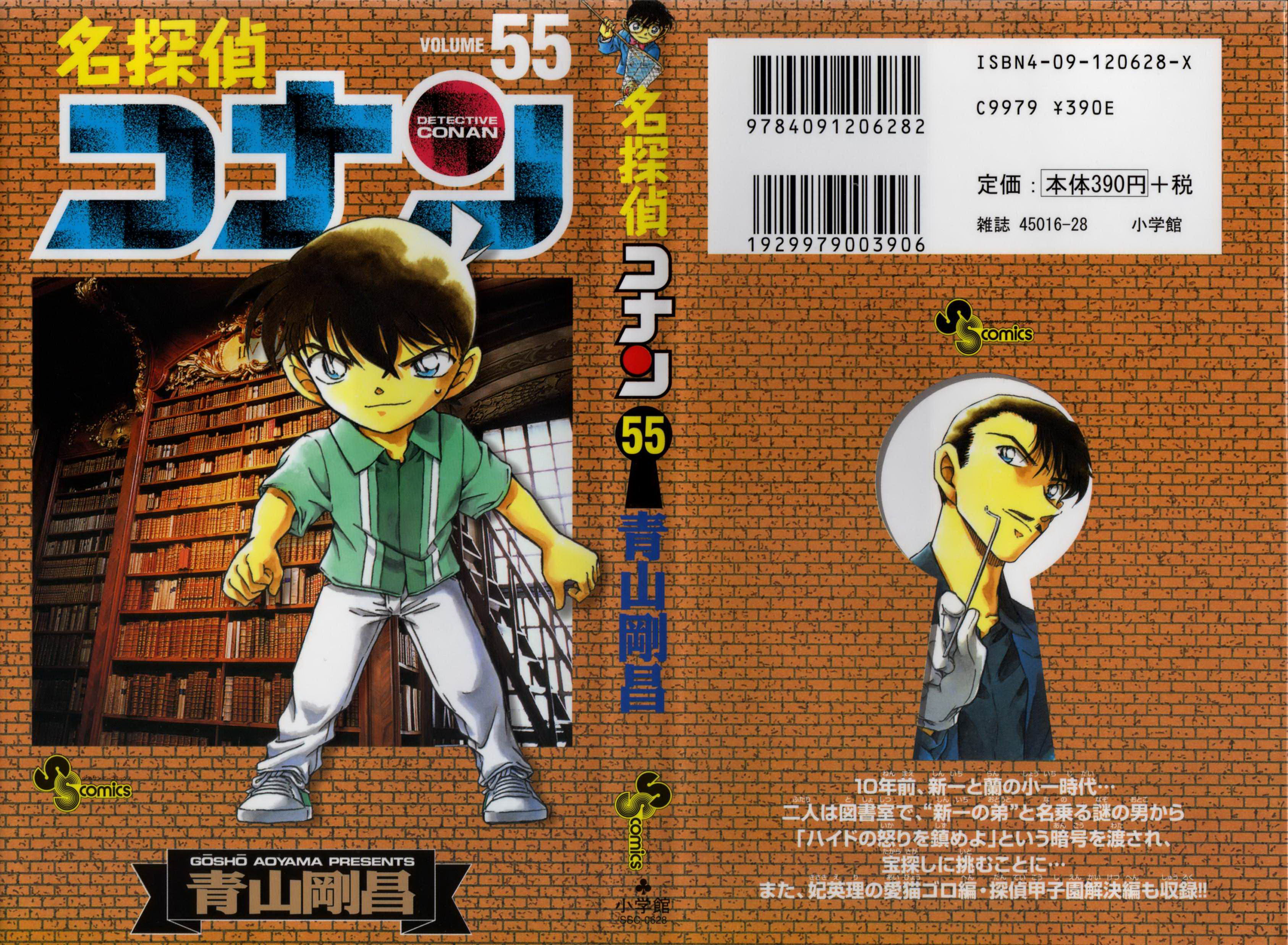 Read Detective Conan TH Manga Online