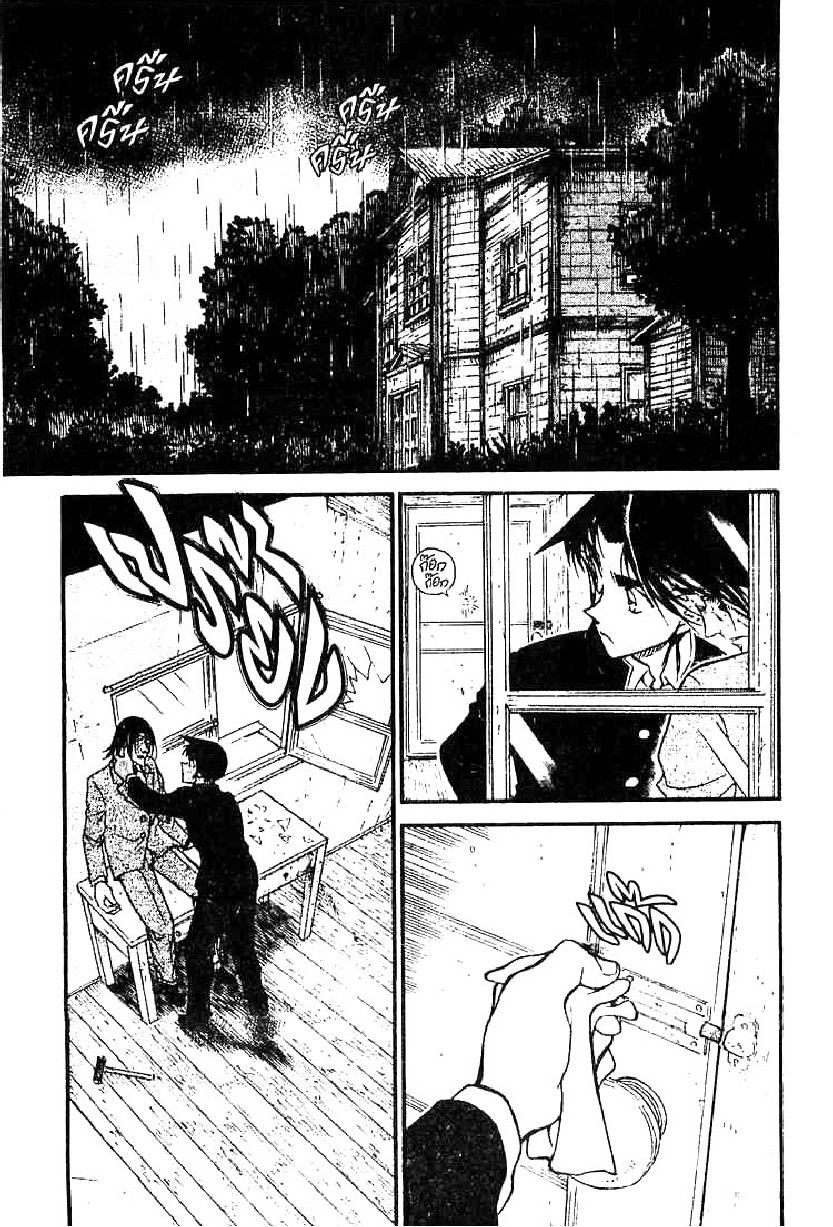 Read Detective Conan TH Manga Online