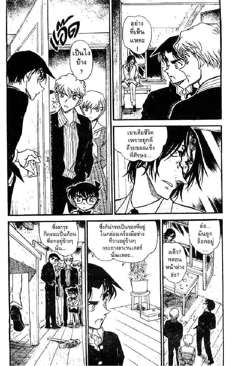 Read Detective Conan TH Manga Online