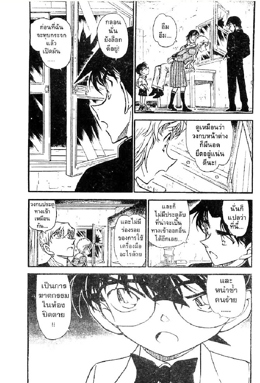 Read Detective Conan TH Manga Online