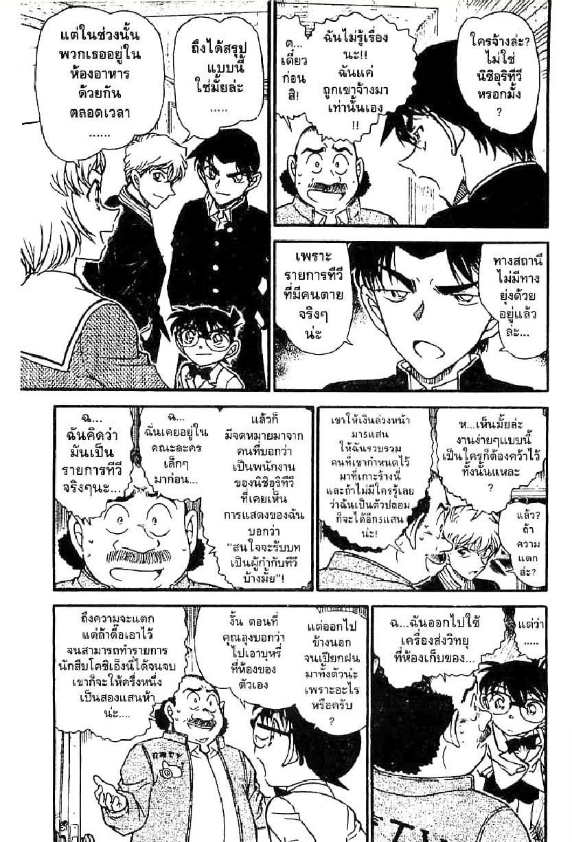 Read Detective Conan TH Manga Online