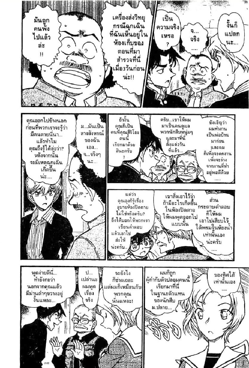 Read Detective Conan TH Manga Online
