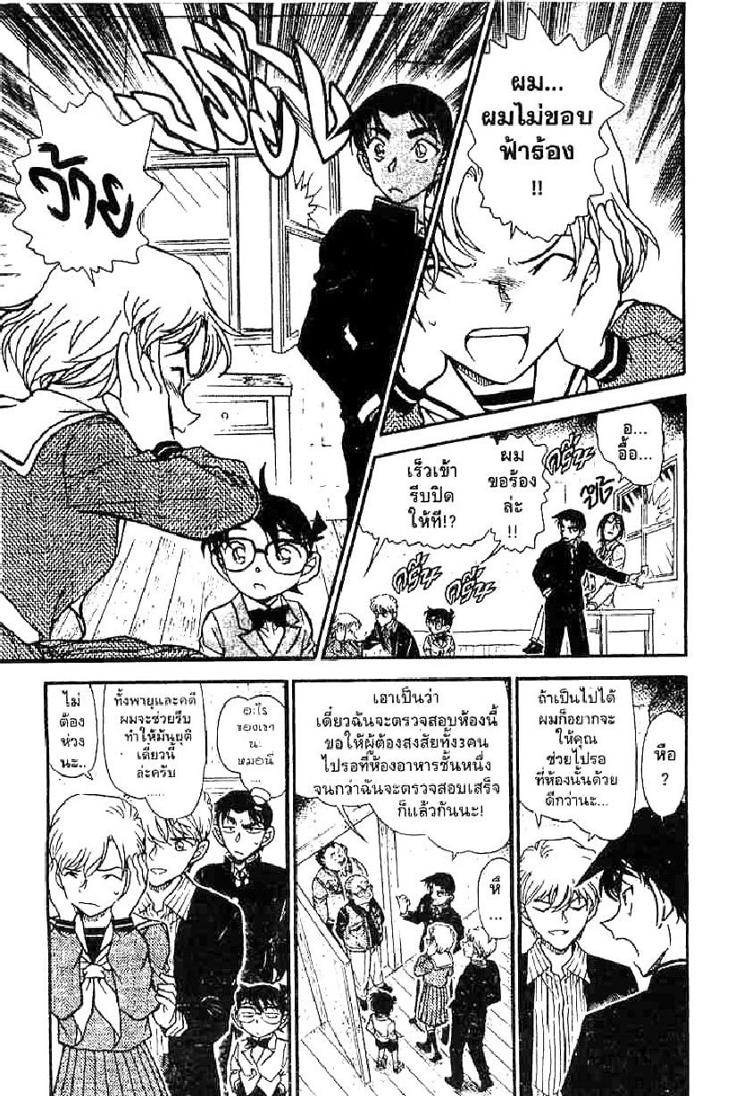 Read Detective Conan TH Manga Online