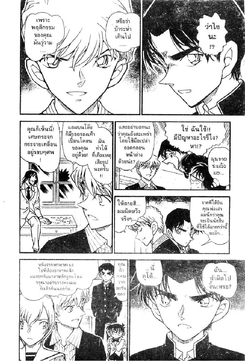 Read Detective Conan TH Manga Online