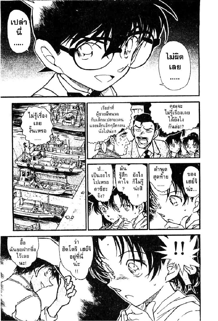 Read Detective Conan TH Manga Online