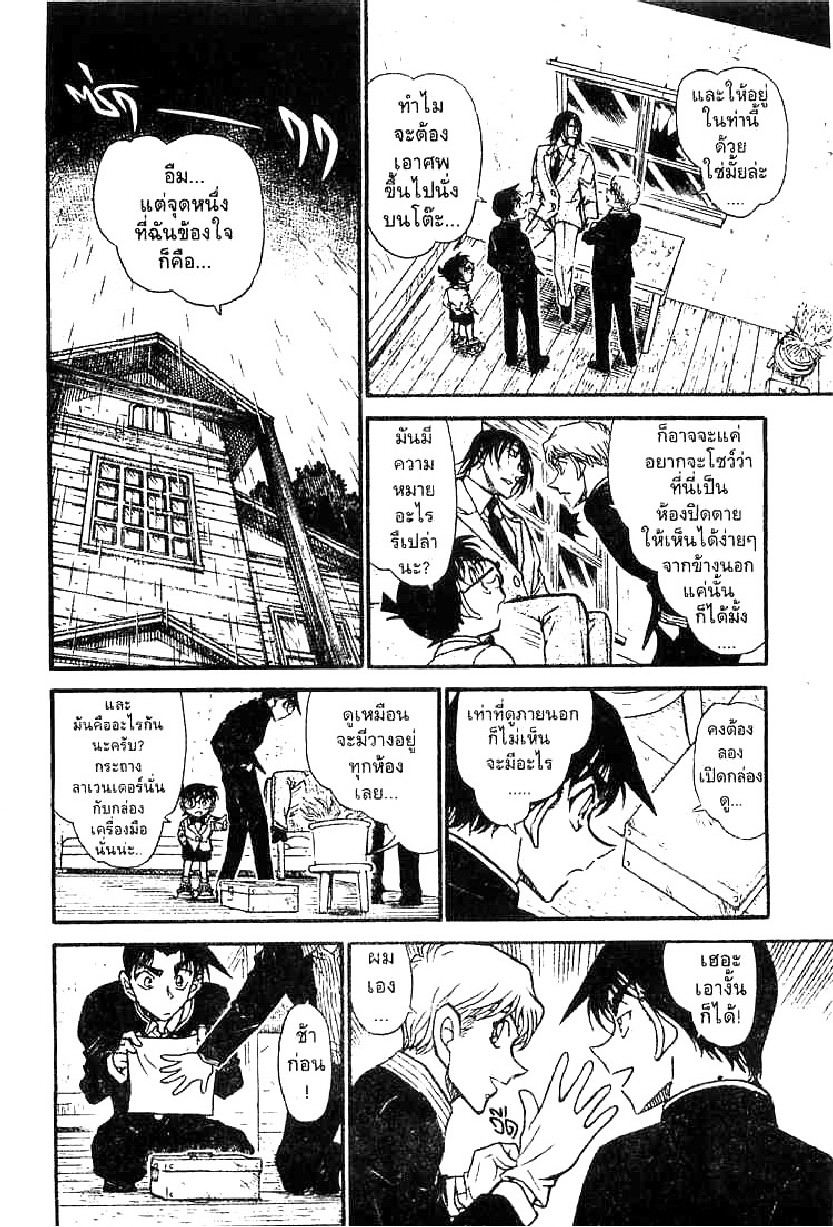 Read Detective Conan TH Manga Online