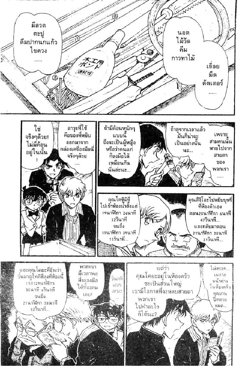 Read Detective Conan TH Manga Online