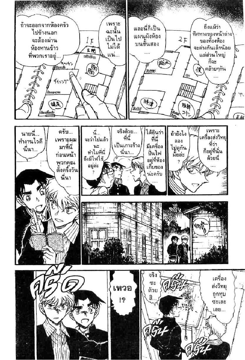 Read Detective Conan TH Manga Online