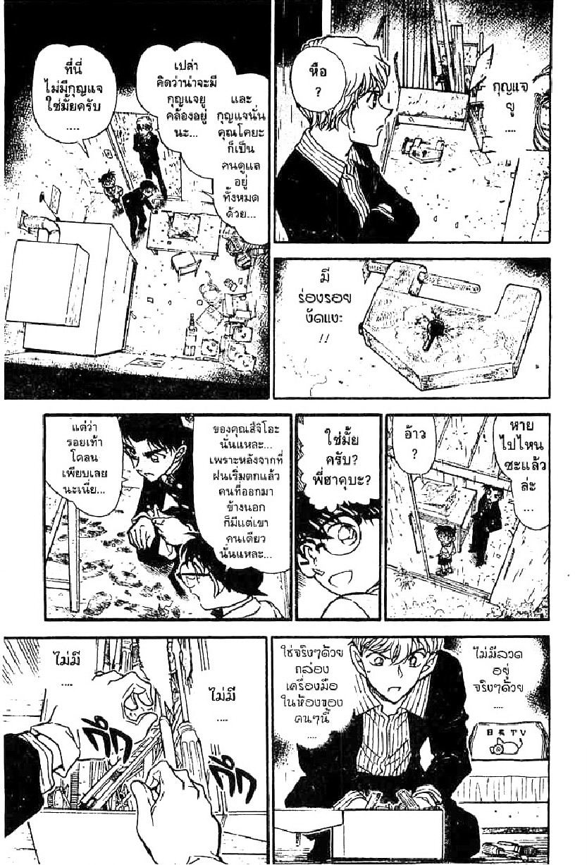 Read Detective Conan TH Manga Online