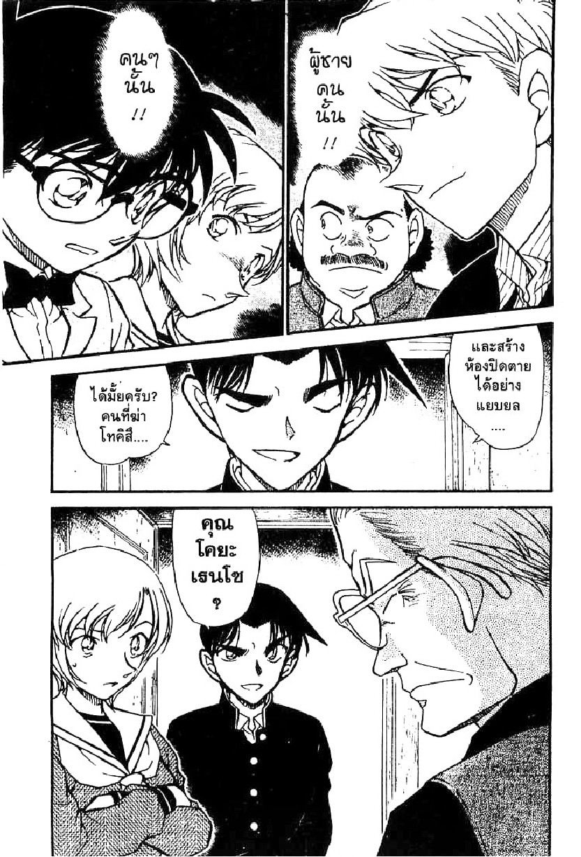Read Detective Conan TH Manga Online