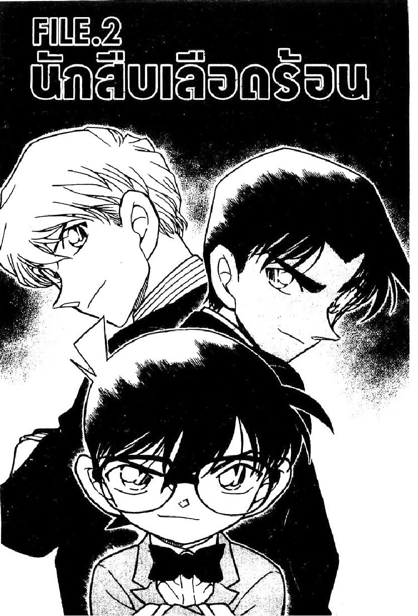 Read Detective Conan TH Manga Online