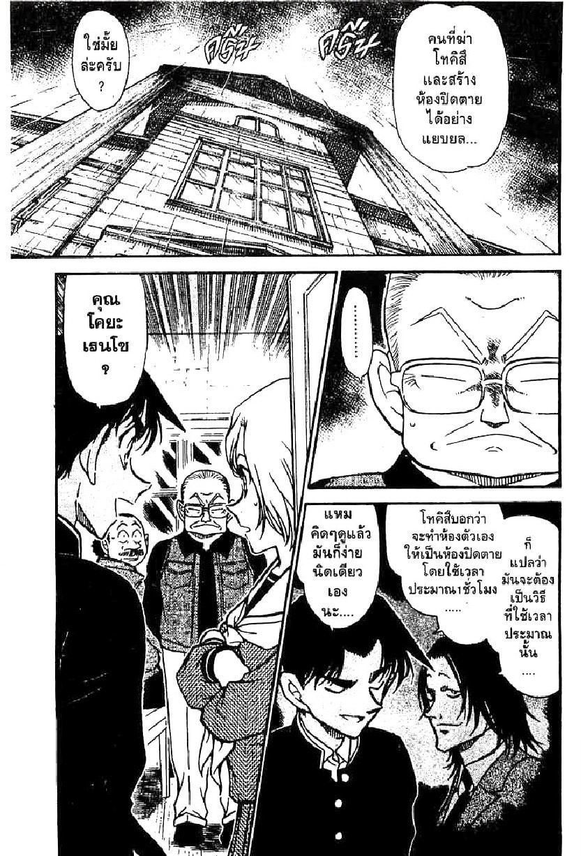 Read Detective Conan TH Manga Online