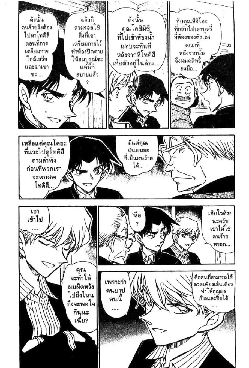 Read Detective Conan TH Manga Online