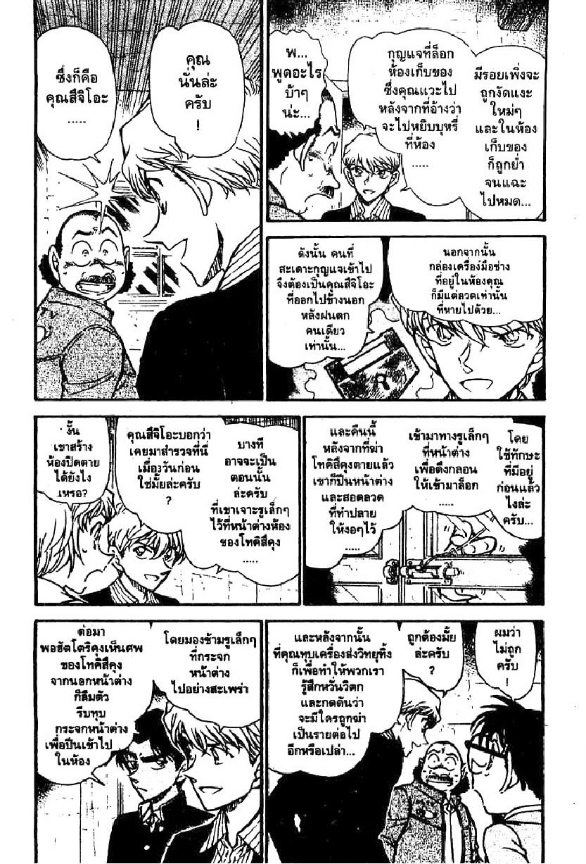 Read Detective Conan TH Manga Online