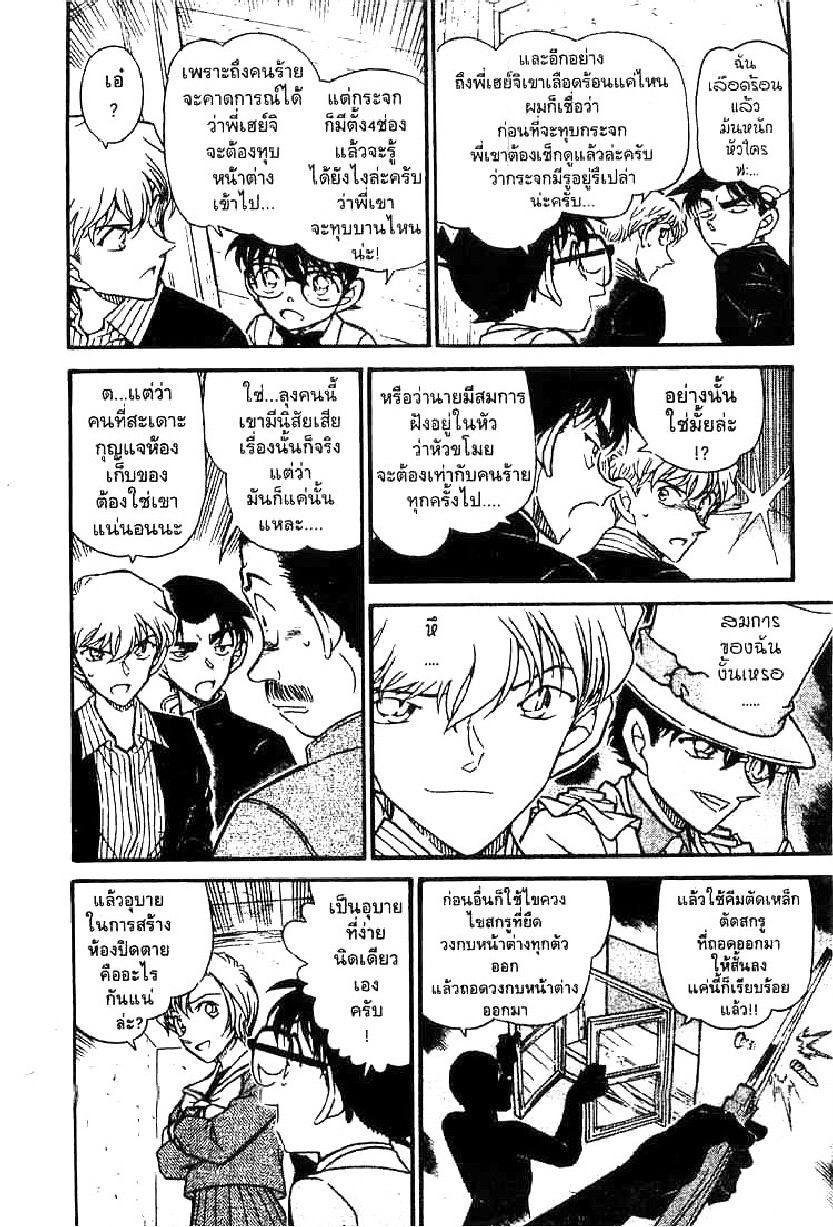 Read Detective Conan TH Manga Online