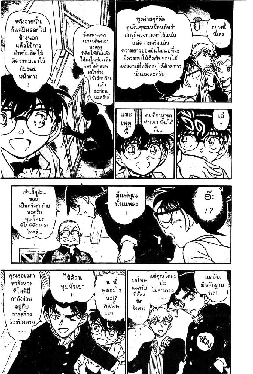 Read Detective Conan TH Manga Online