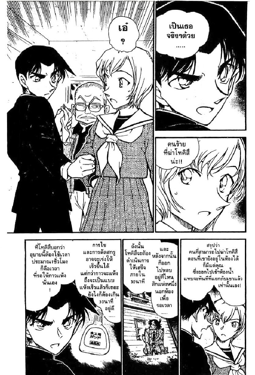 Read Detective Conan TH Manga Online