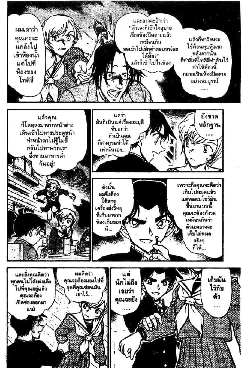 Read Detective Conan TH Manga Online