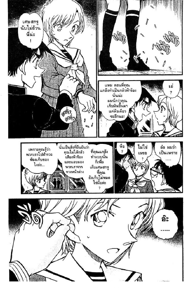 Read Detective Conan TH Manga Online