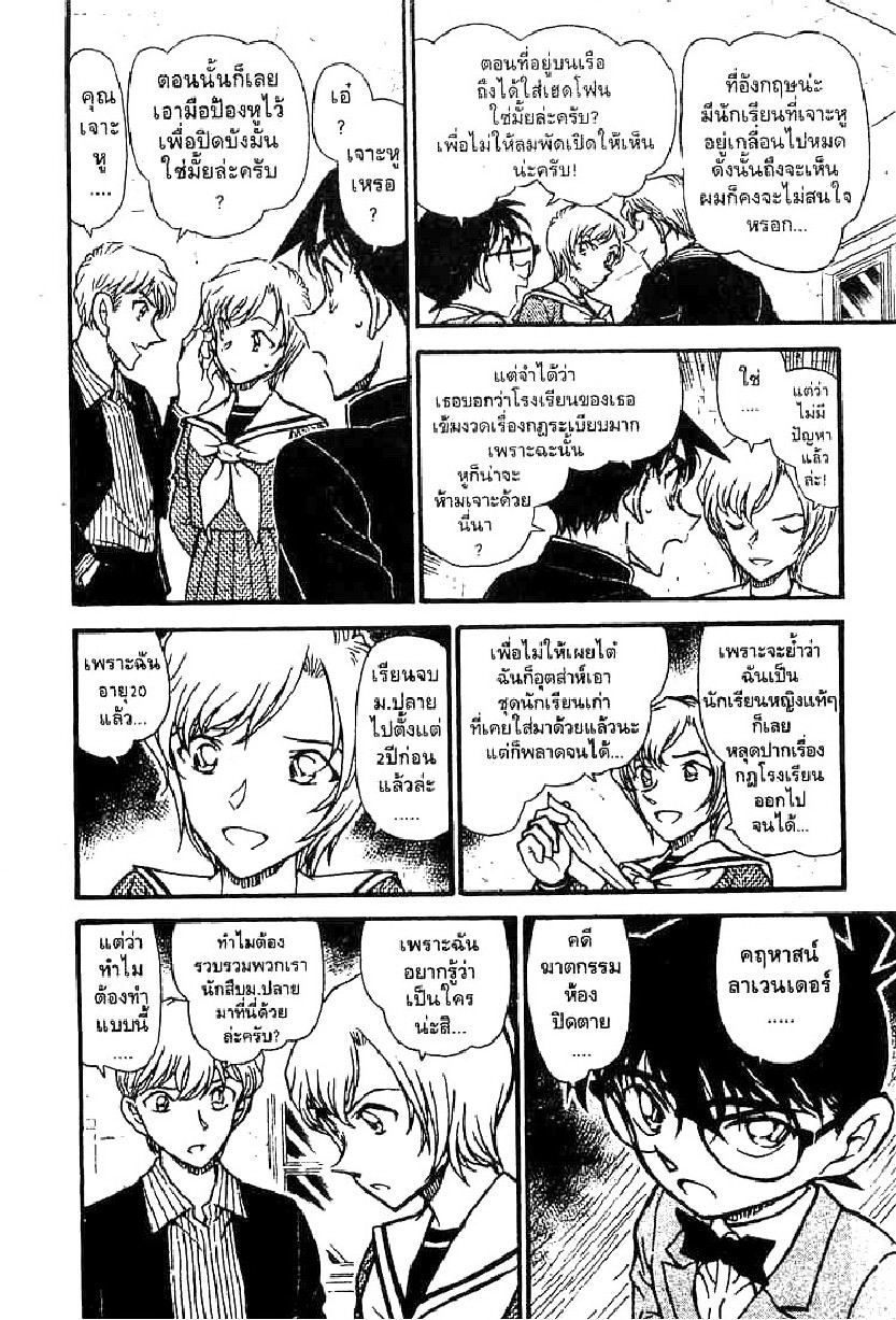 Read Detective Conan TH Manga Online