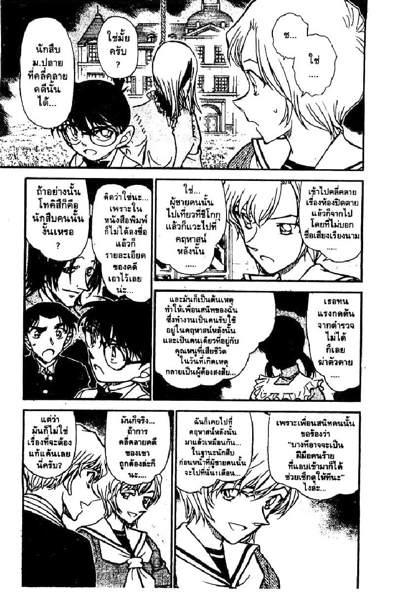 Read Detective Conan TH Manga Online