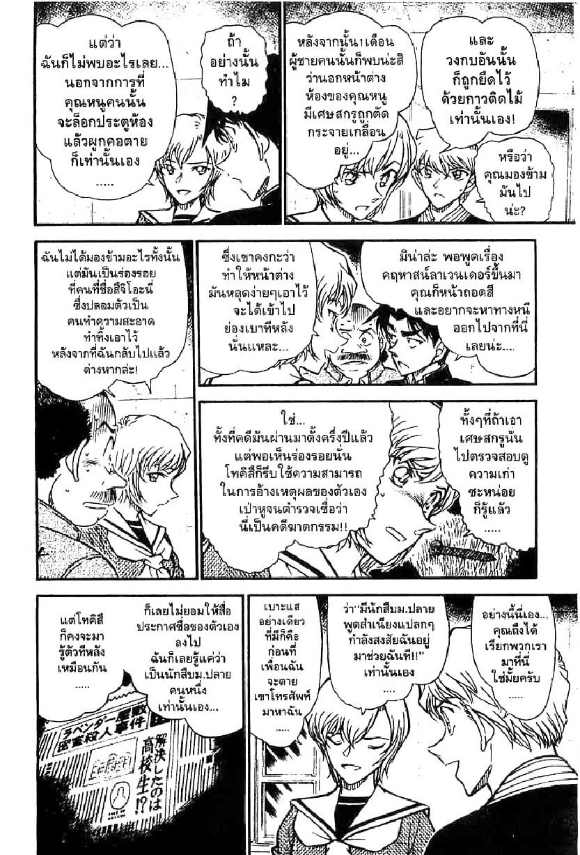 Read Detective Conan TH Manga Online