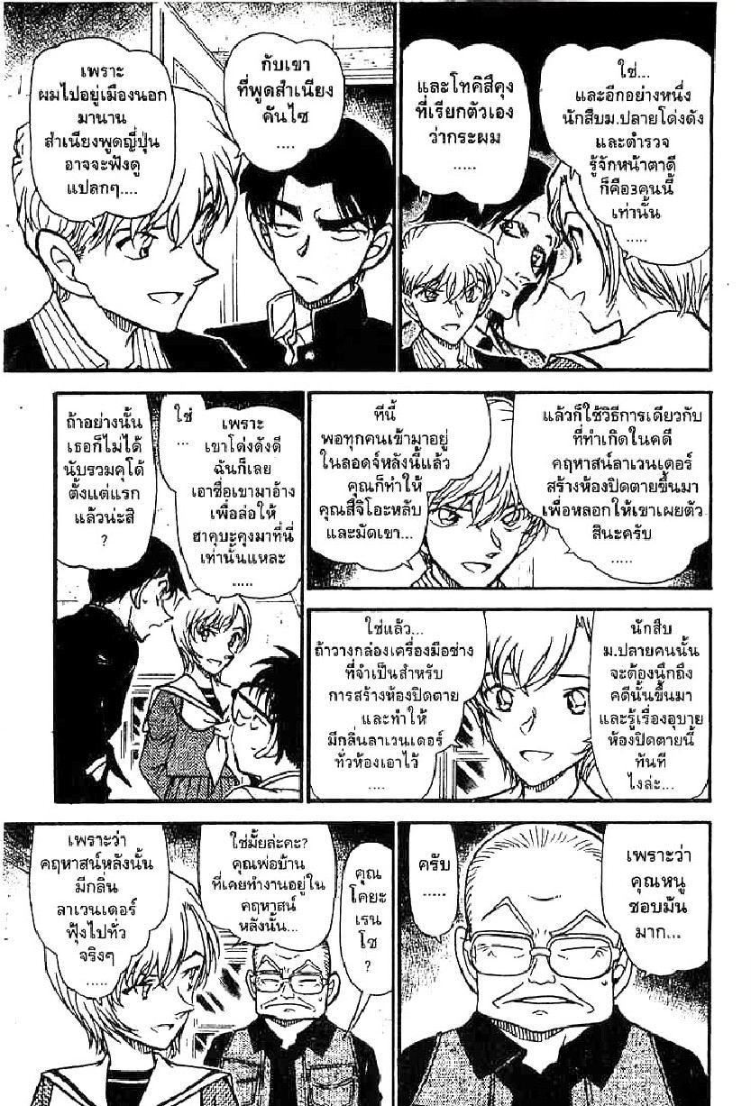 Read Detective Conan TH Manga Online