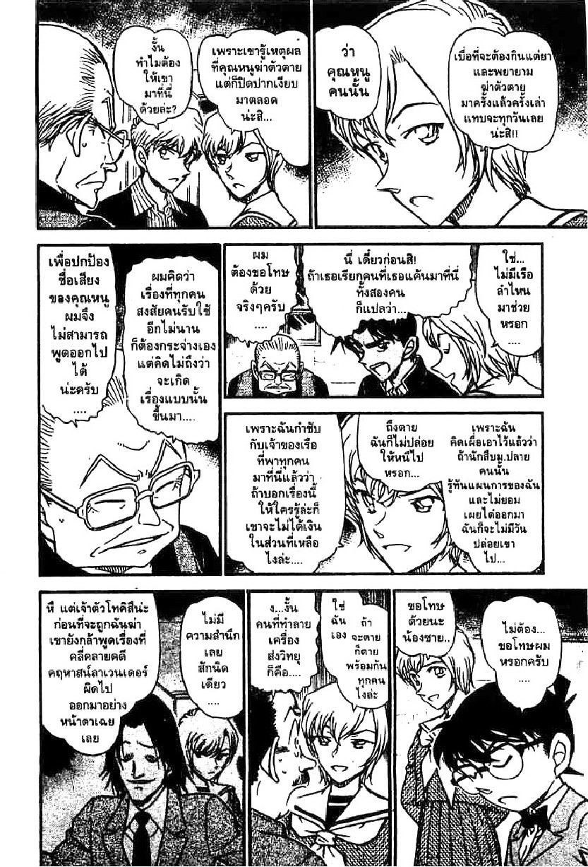 Read Detective Conan TH Manga Online