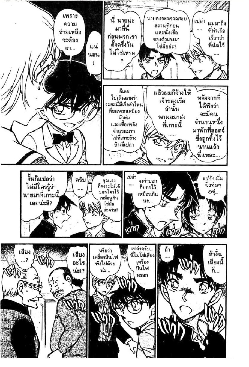 Read Detective Conan TH Manga Online
