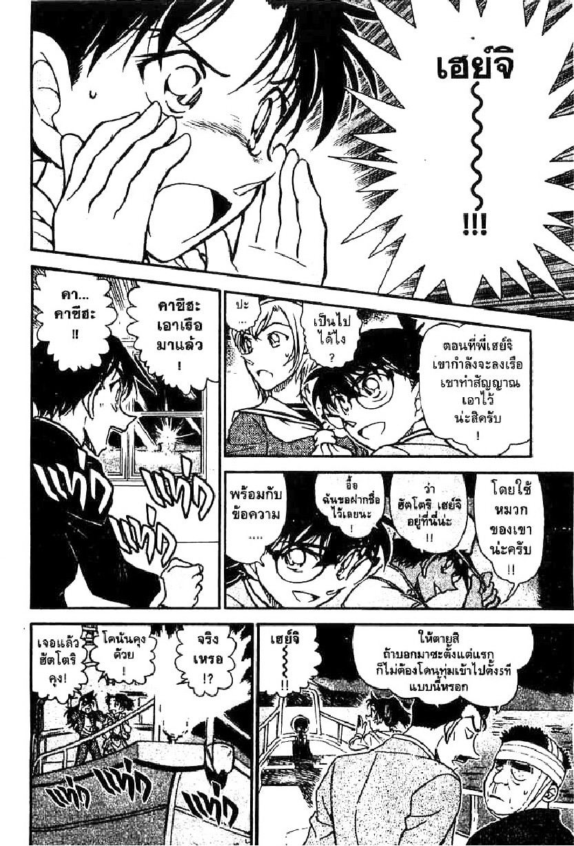 Read Detective Conan TH Manga Online