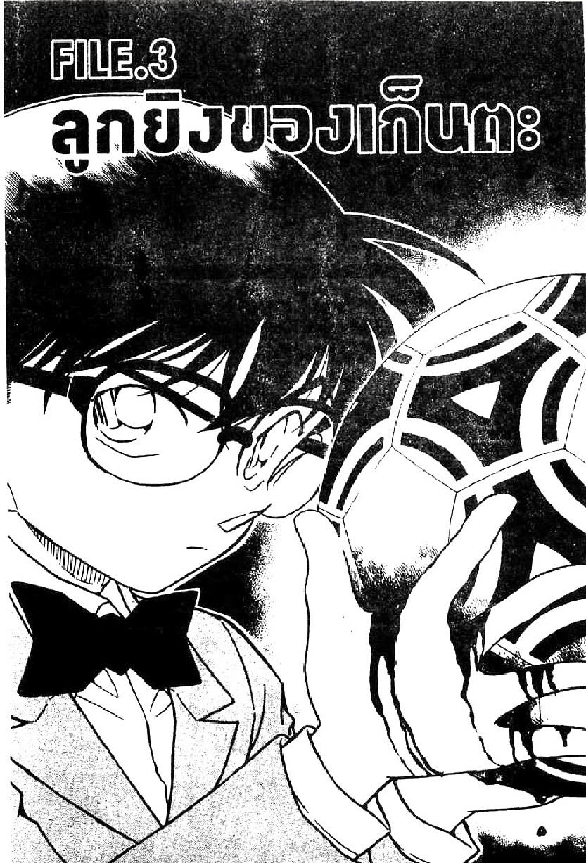 Read Detective Conan TH Manga Online