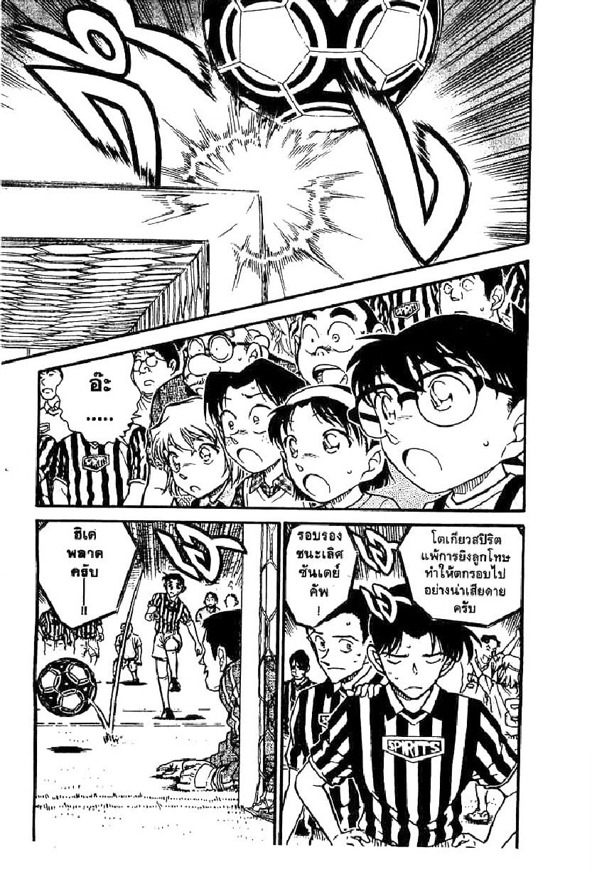 Read Detective Conan TH Manga Online