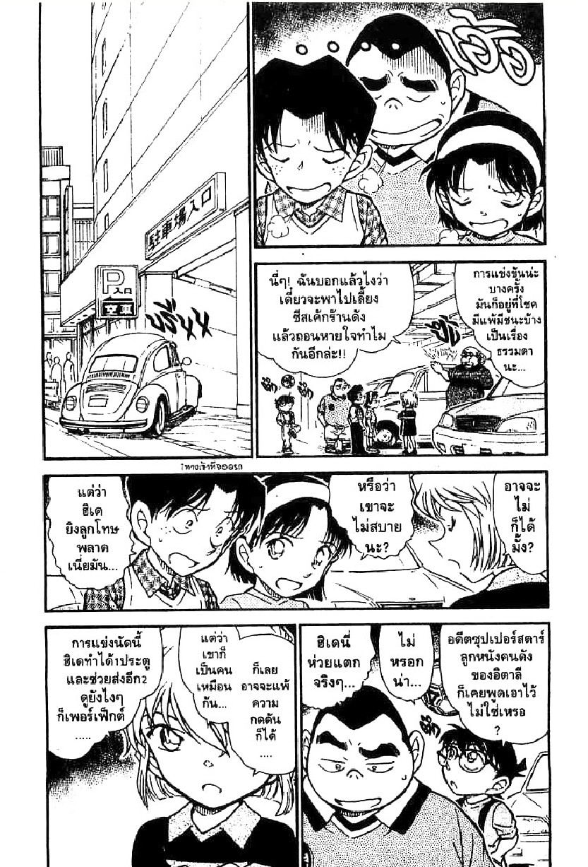 Read Detective Conan TH Manga Online