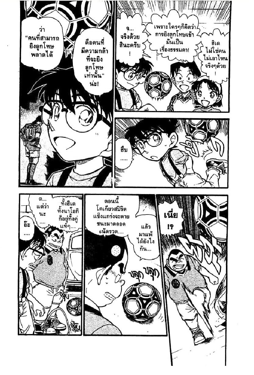 Read Detective Conan TH Manga Online