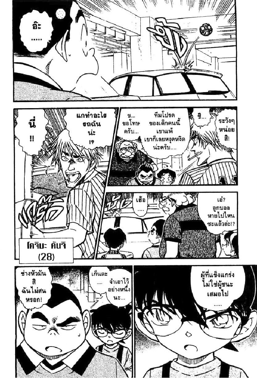 Read Detective Conan TH Manga Online