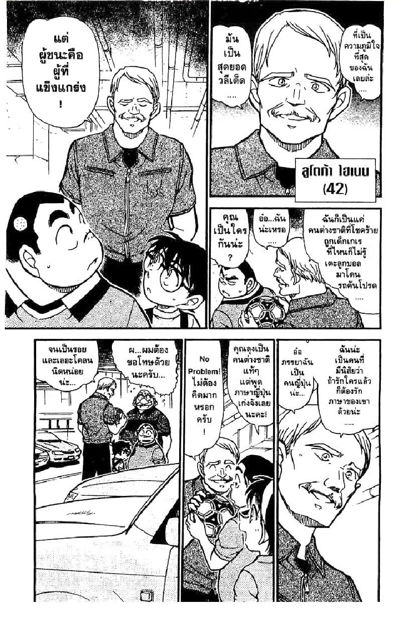 Read Detective Conan TH Manga Online