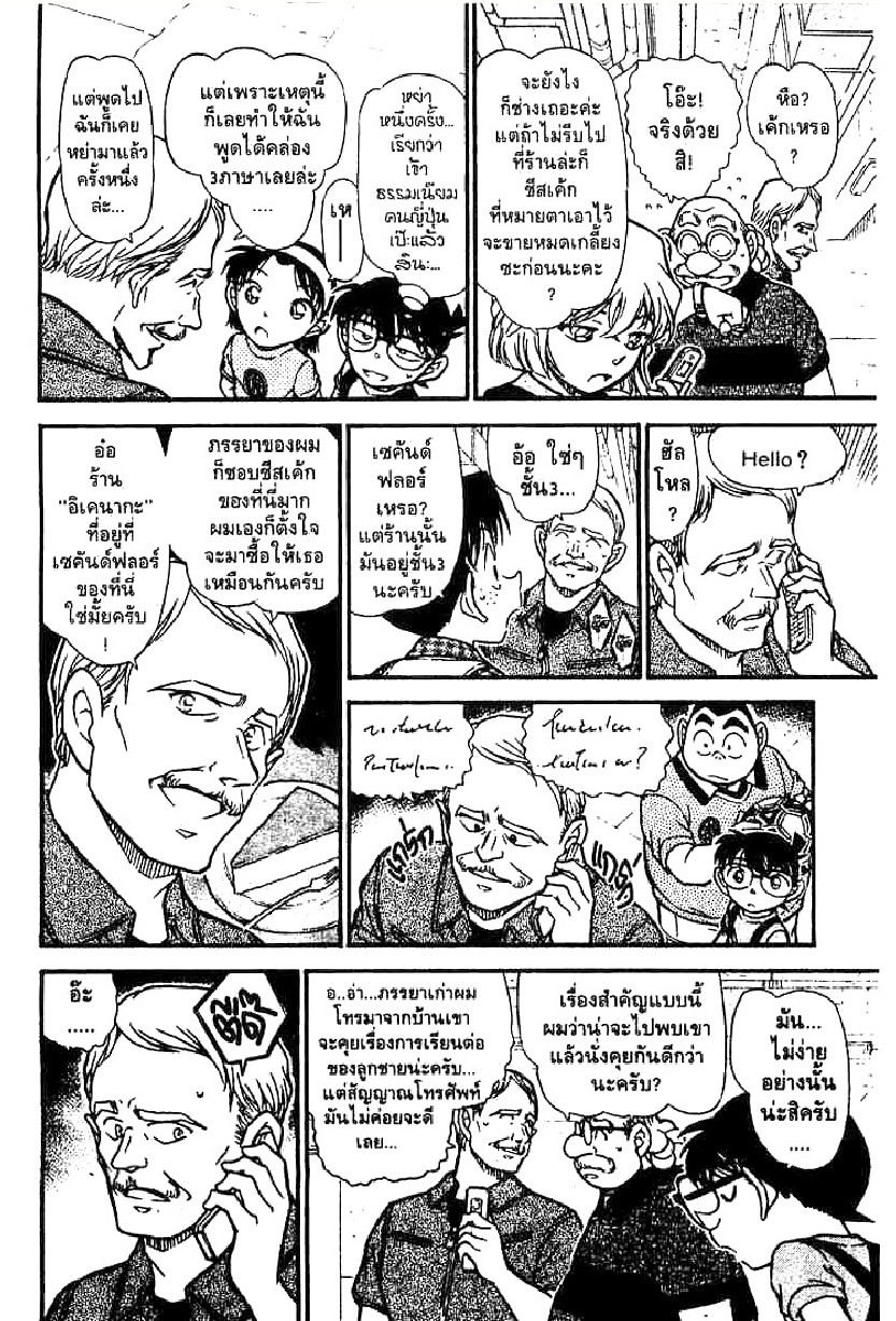 Read Detective Conan TH Manga Online