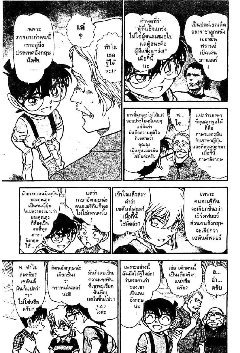 Read Detective Conan TH Manga Online