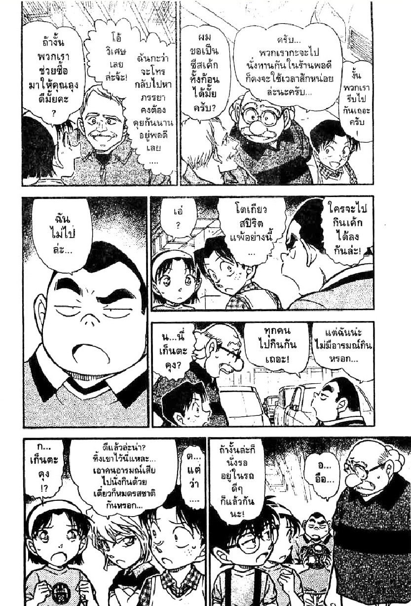 Read Detective Conan TH Manga Online