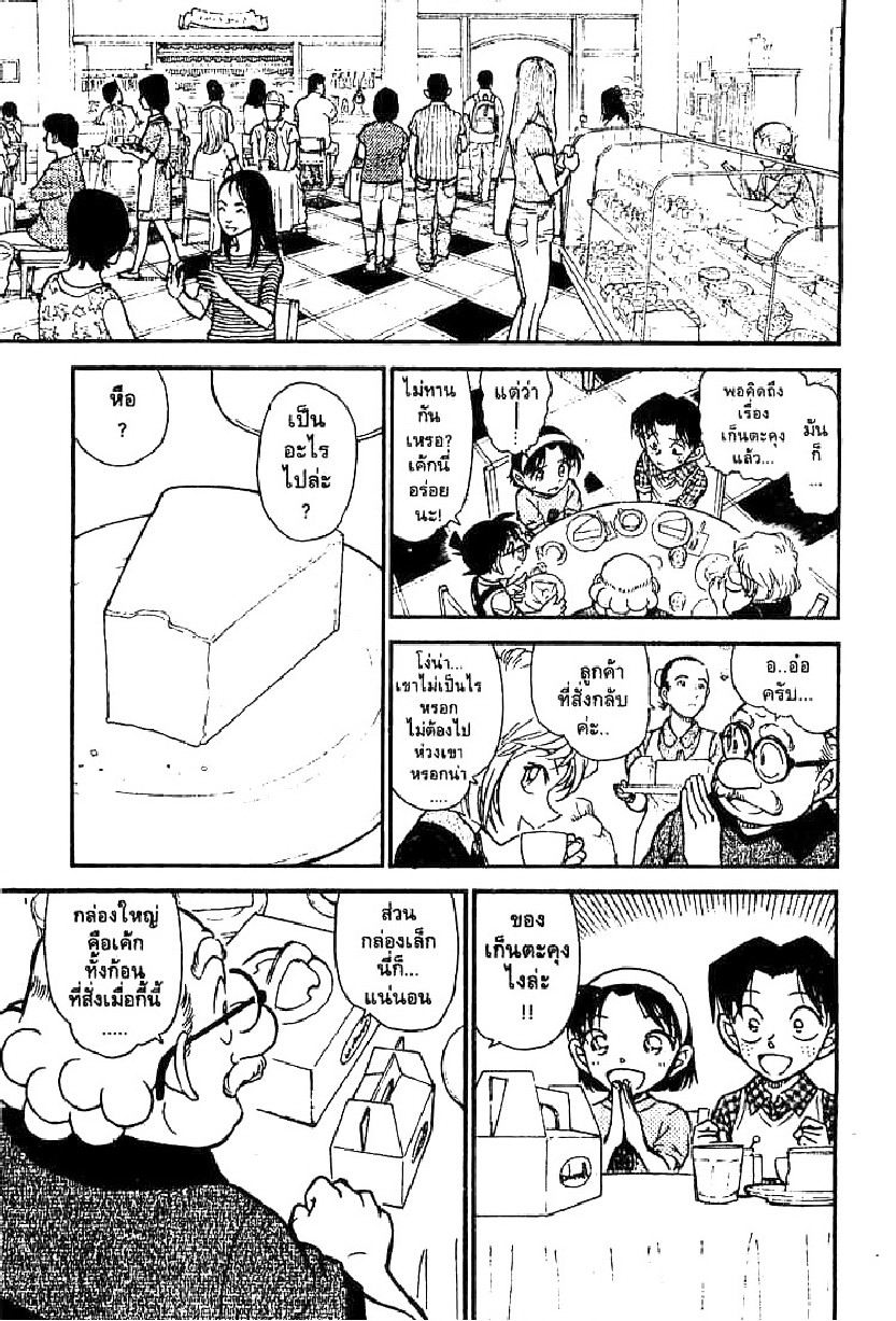 Read Detective Conan TH Manga Online