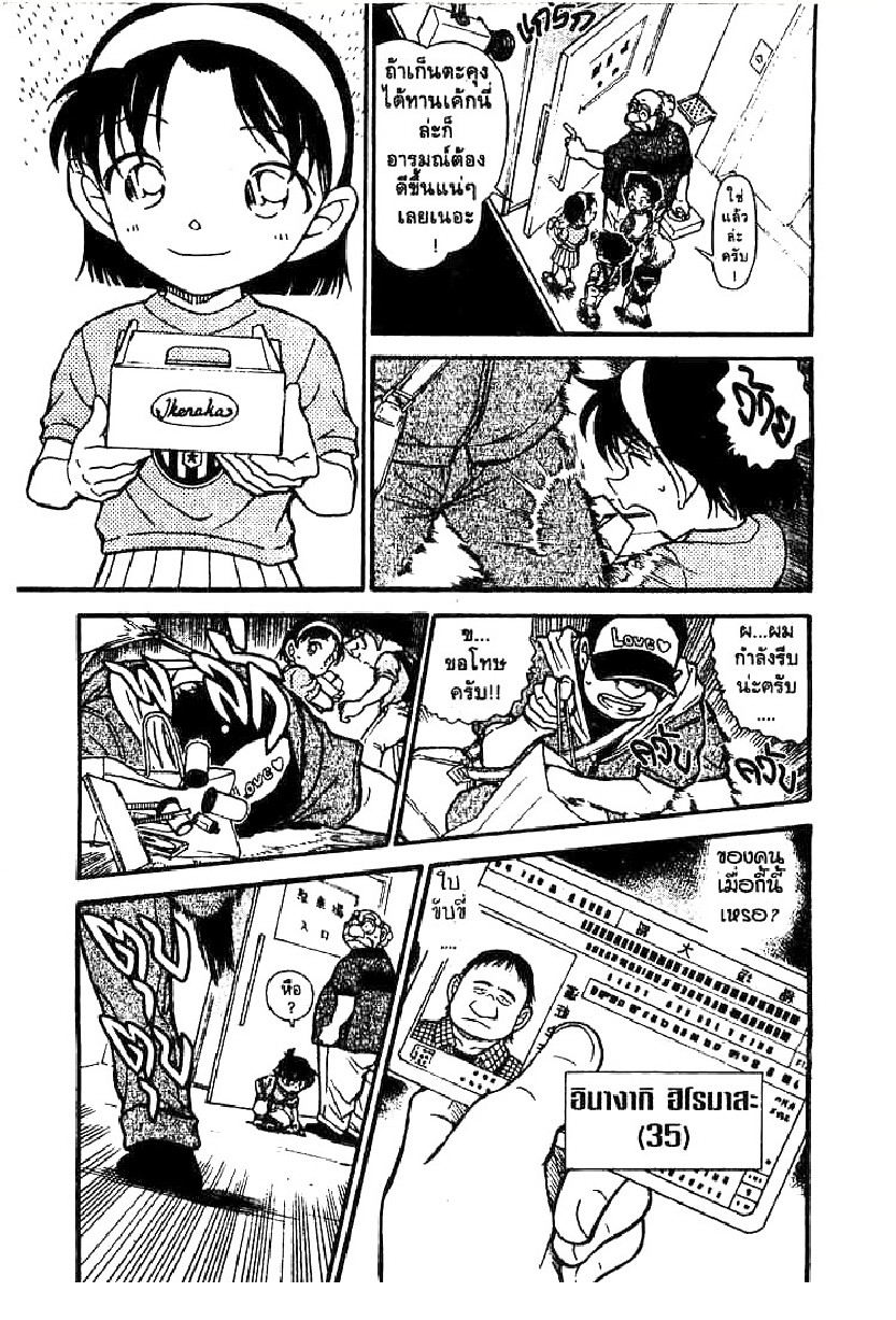 Read Detective Conan TH Manga Online