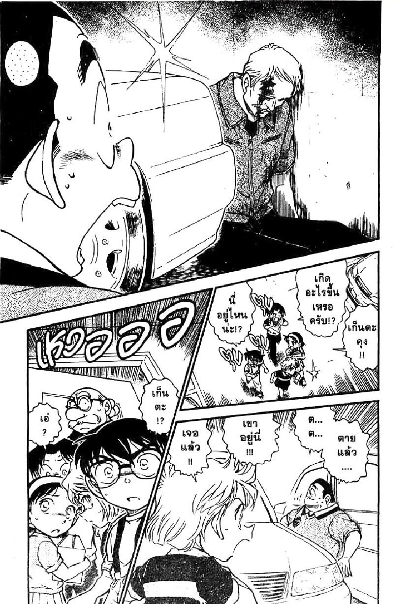 Read Detective Conan TH Manga Online