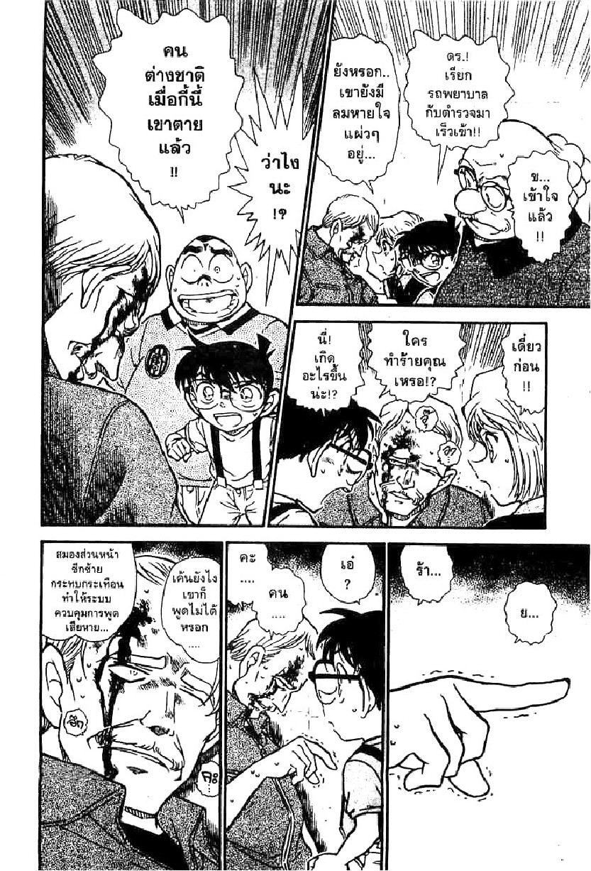 Read Detective Conan TH Manga Online