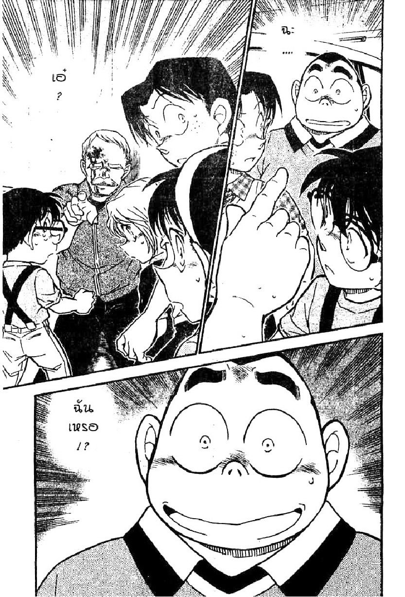 Read Detective Conan TH Manga Online