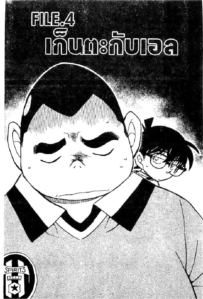 Read Detective Conan TH Manga Online