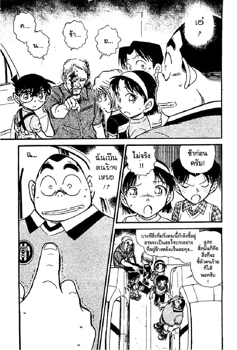 Read Detective Conan TH Manga Online