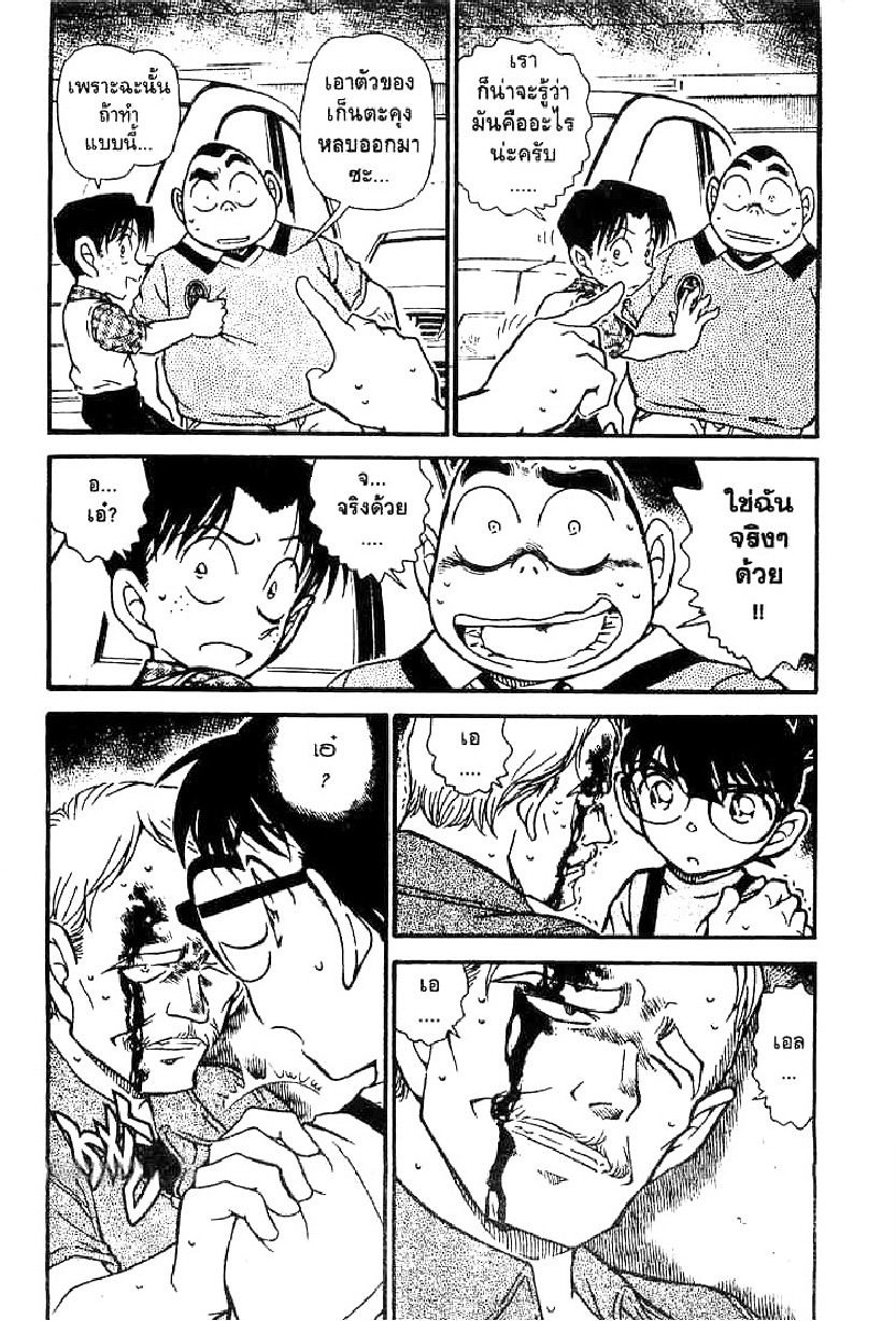 Read Detective Conan TH Manga Online