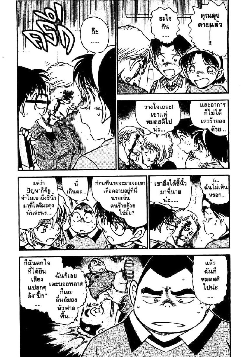 Read Detective Conan TH Manga Online